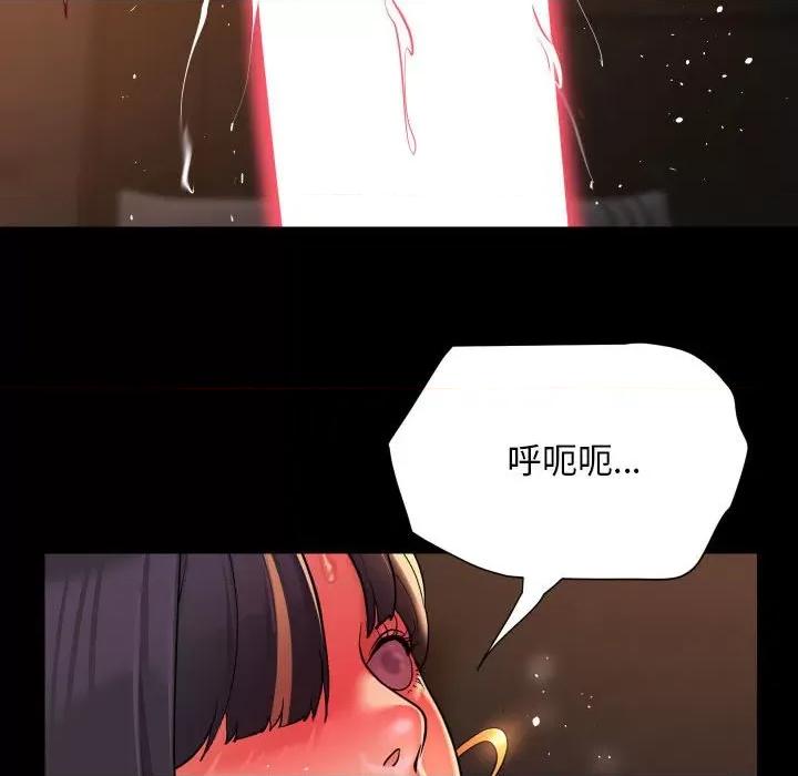 社区重建协会 敲开你的门-敲开你的门 第93话 第73页