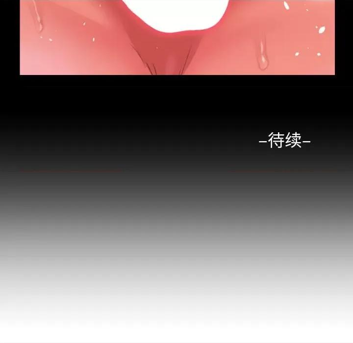 社区重建协会 敲开你的门-敲开你的门 第93话 第77页
