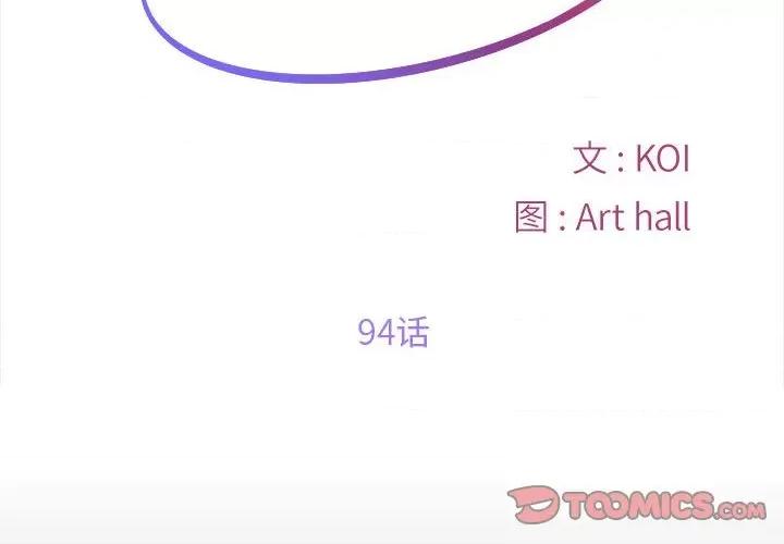 社区重建协会 敲开你的门体内射精 搞笑 -敲开你的门体内射精 搞笑 第94话 第2页