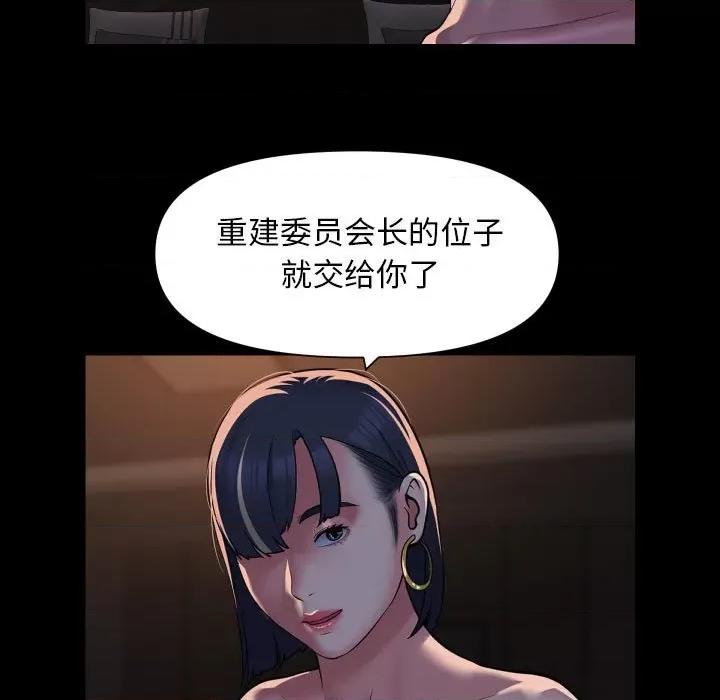 社区重建协会 敲开你的门体内射精 搞笑 -敲开你的门体内射精 搞笑 第94话 第7页