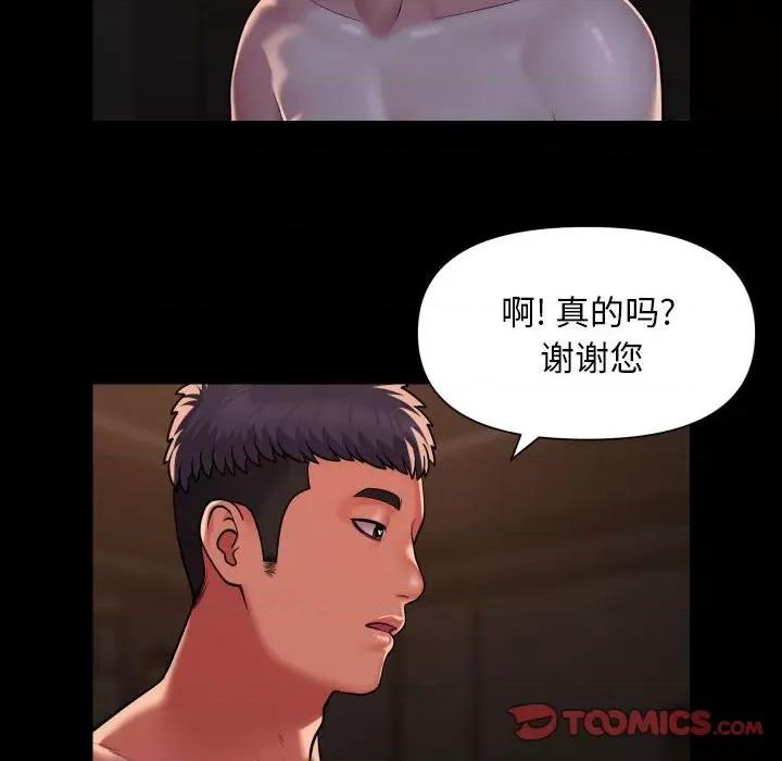 社区重建协会 敲开你的门体内射精 搞笑 -敲开你的门体内射精 搞笑 第94话 第8页