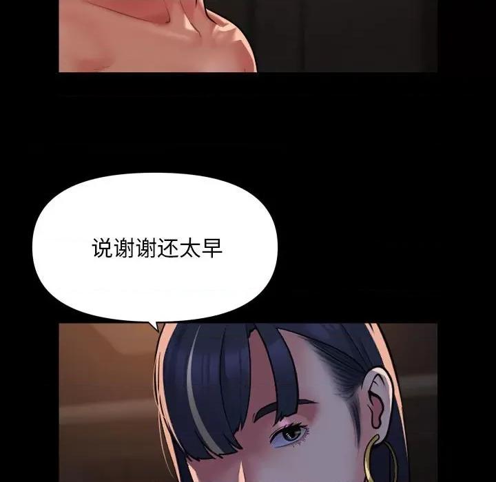 社区重建协会 敲开你的门体内射精 搞笑 -敲开你的门体内射精 搞笑 第94话 第9页