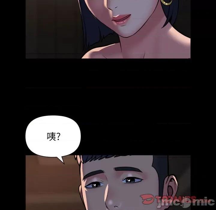 社区重建协会 敲开你的门体内射精 搞笑 -敲开你的门体内射精 搞笑 第94话 第10页