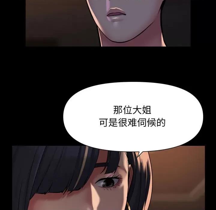 社区重建协会 敲开你的门体内射精 搞笑 -敲开你的门体内射精 搞笑 第94话 第11页