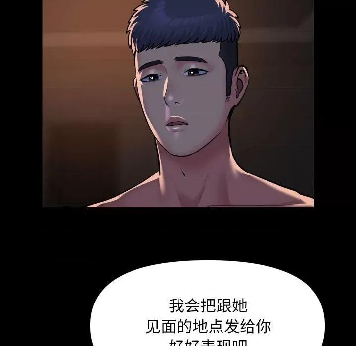 社区重建协会 敲开你的门体内射精 搞笑 -敲开你的门体内射精 搞笑 第94话 第13页
