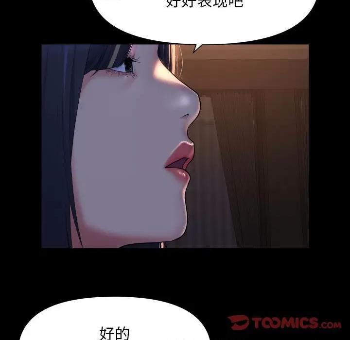 社区重建协会 敲开你的门体内射精 搞笑 -敲开你的门体内射精 搞笑 第94话 第14页