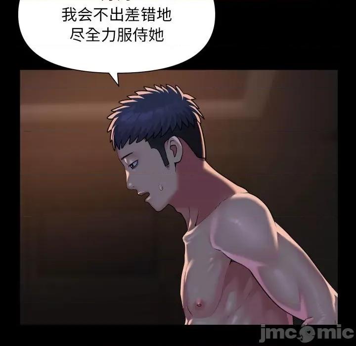 社区重建协会 敲开你的门体内射精 搞笑 -敲开你的门体内射精 搞笑 第94话 第15页