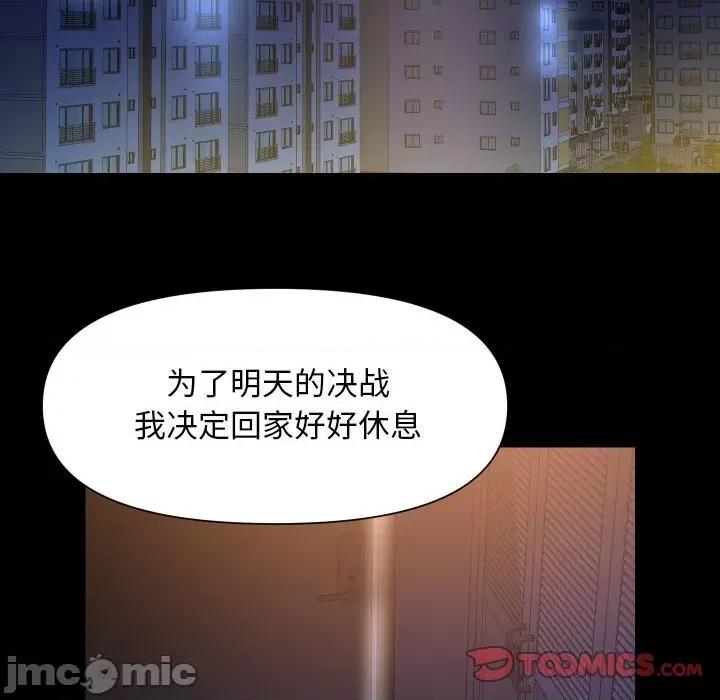 社区重建协会 敲开你的门体内射精 搞笑 -敲开你的门体内射精 搞笑 第94话 第20页