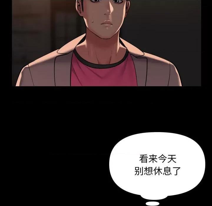 社区重建协会 敲开你的门体内射精 搞笑 -敲开你的门体内射精 搞笑 第94话 第23页