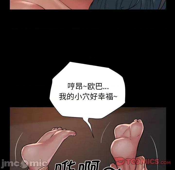 社区重建协会 敲开你的门体内射精 搞笑 -敲开你的门体内射精 搞笑 第94话 第40页
