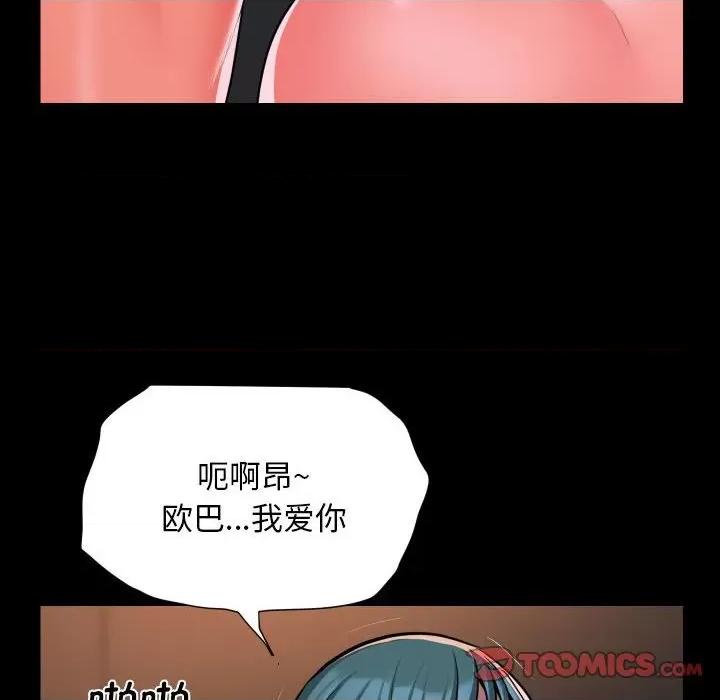 社区重建协会 敲开你的门体内射精 搞笑 -敲开你的门体内射精 搞笑 第94话 第66页