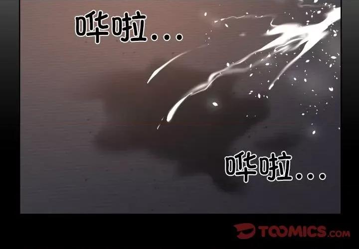 社区重建协会 敲开你的门-敲开你的门 第95话 第4页