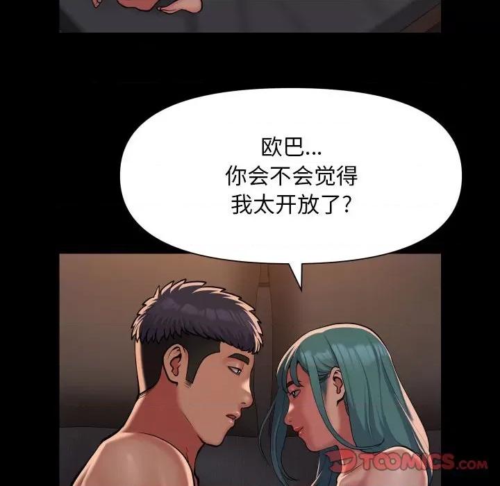 社区重建协会 敲开你的门-敲开你的门 第95话 第8页