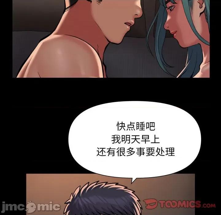 社区重建协会 敲开你的门-敲开你的门 第95话 第10页