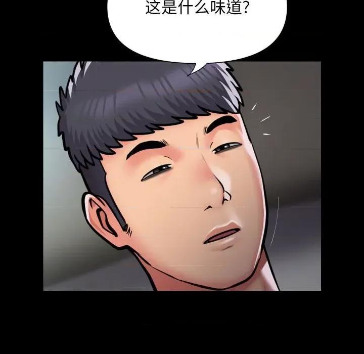 社区重建协会 敲开你的门-敲开你的门 第95话 第19页