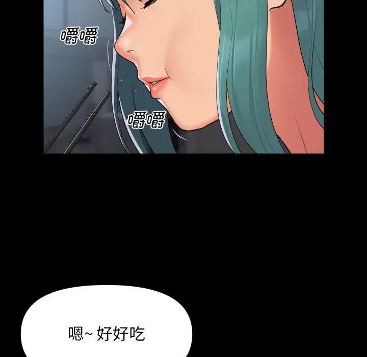 社区重建协会 敲开你的门-敲开你的门 第95话 第23页