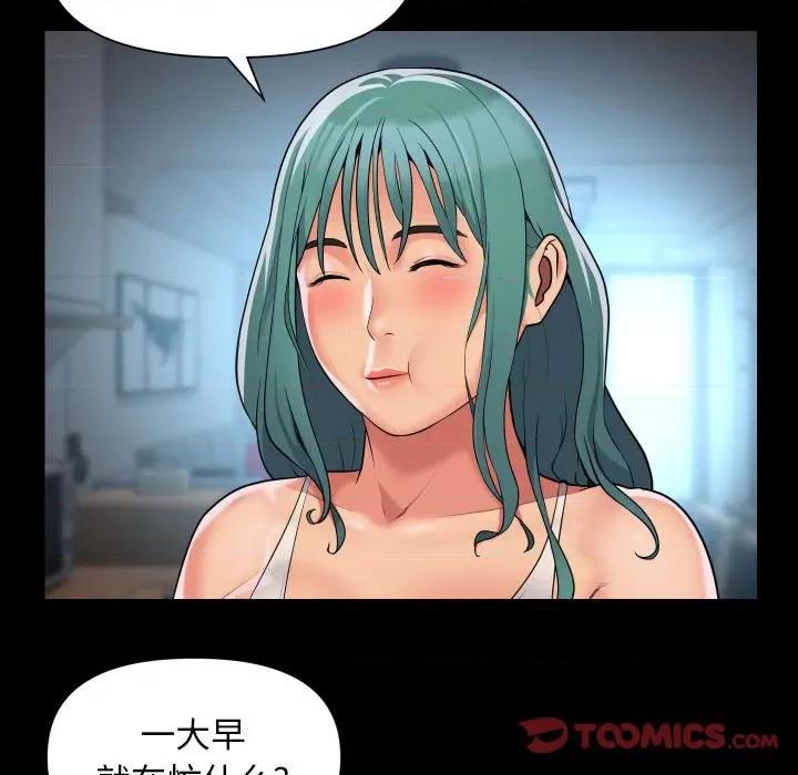 社区重建协会 敲开你的门-敲开你的门 第95话 第24页