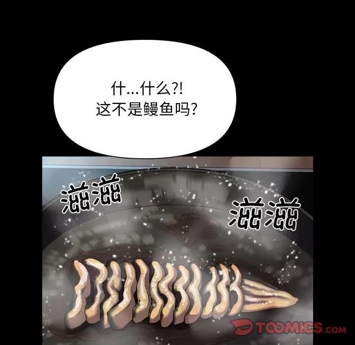 社区重建协会 敲开你的门-敲开你的门 第95话 第26页