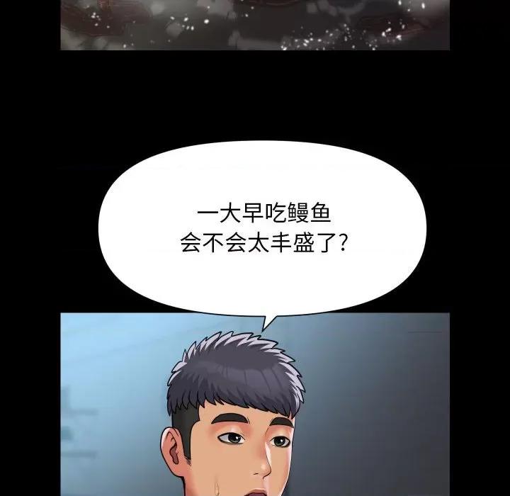 社区重建协会 敲开你的门-敲开你的门 第95话 第27页