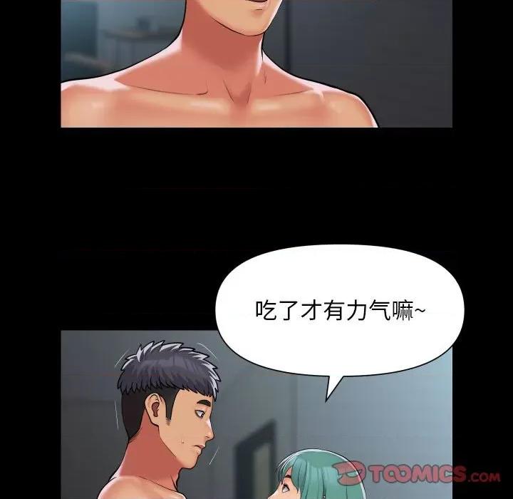 社区重建协会 敲开你的门-敲开你的门 第95话 第28页
