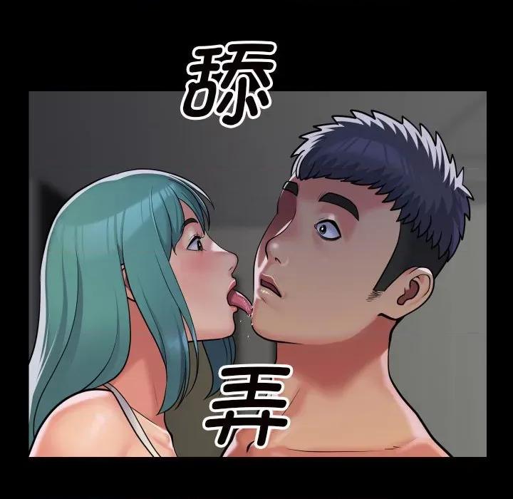 社区重建协会 敲开你的门-敲开你的门 第95话 第31页