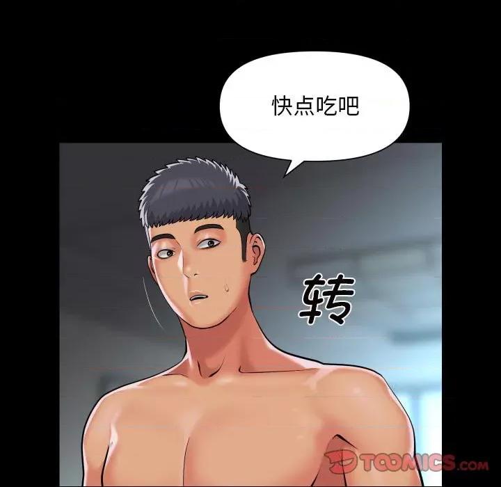 社区重建协会 敲开你的门-敲开你的门 第95话 第32页