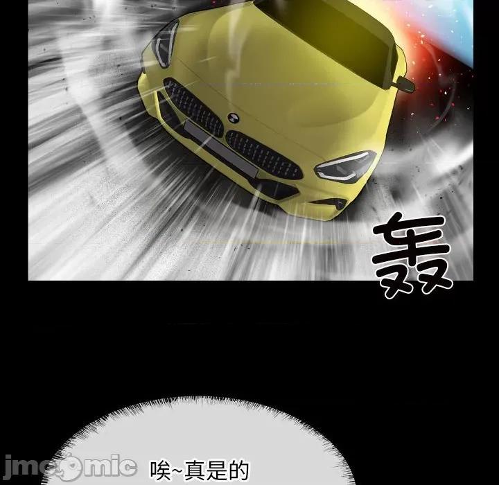 社区重建协会 敲开你的门-敲开你的门 第95话 第35页