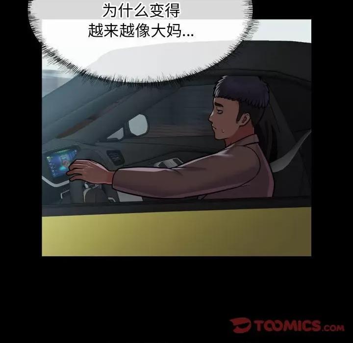 社区重建协会 敲开你的门-敲开你的门 第95话 第36页