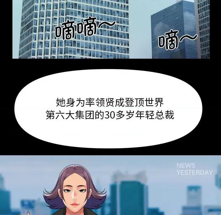 社区重建协会 敲开你的门-敲开你的门 第95话 第39页