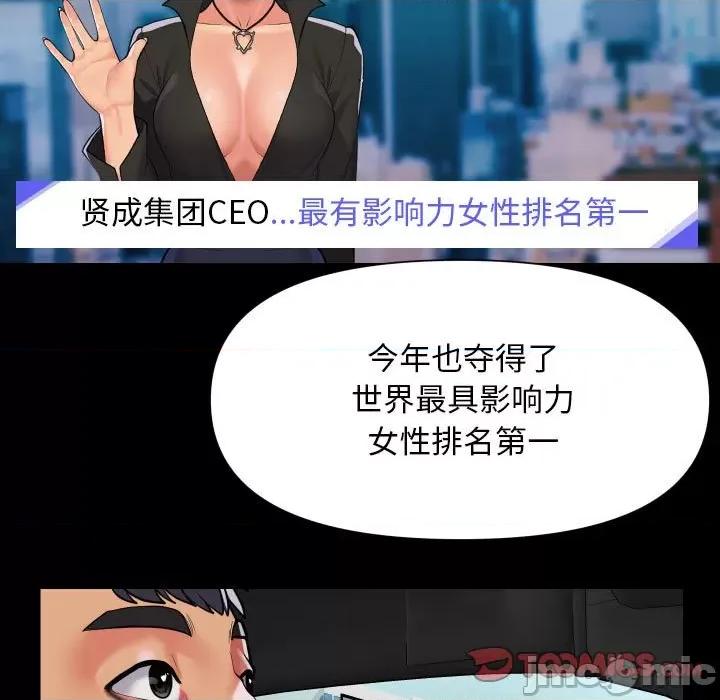 社区重建协会 敲开你的门-敲开你的门 第95话 第40页