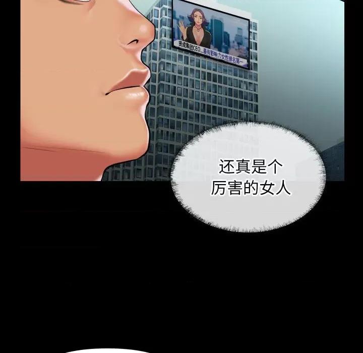 社区重建协会 敲开你的门-敲开你的门 第95话 第41页