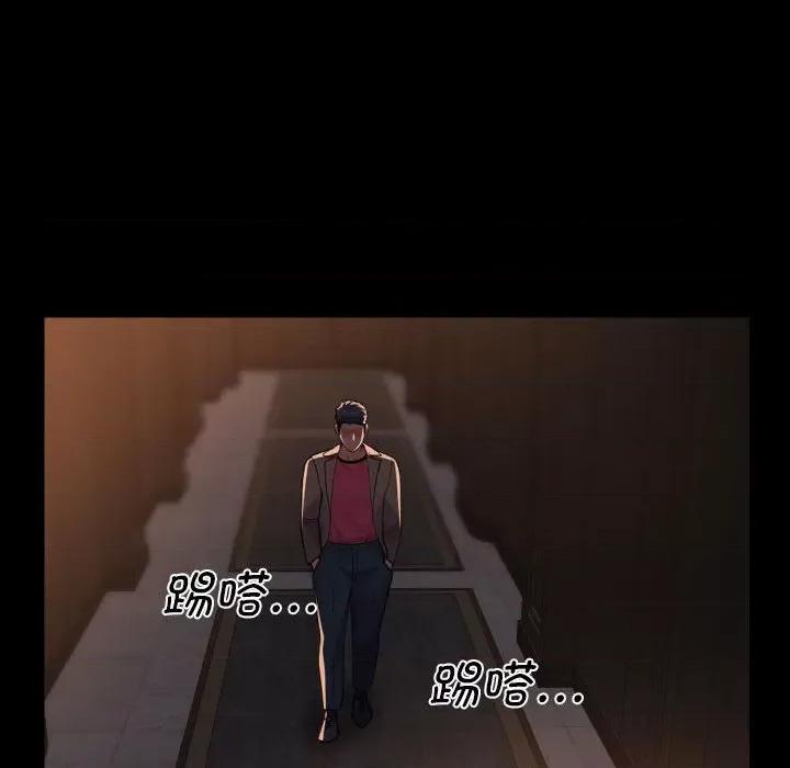 社区重建协会 敲开你的门-敲开你的门 第95话 第43页