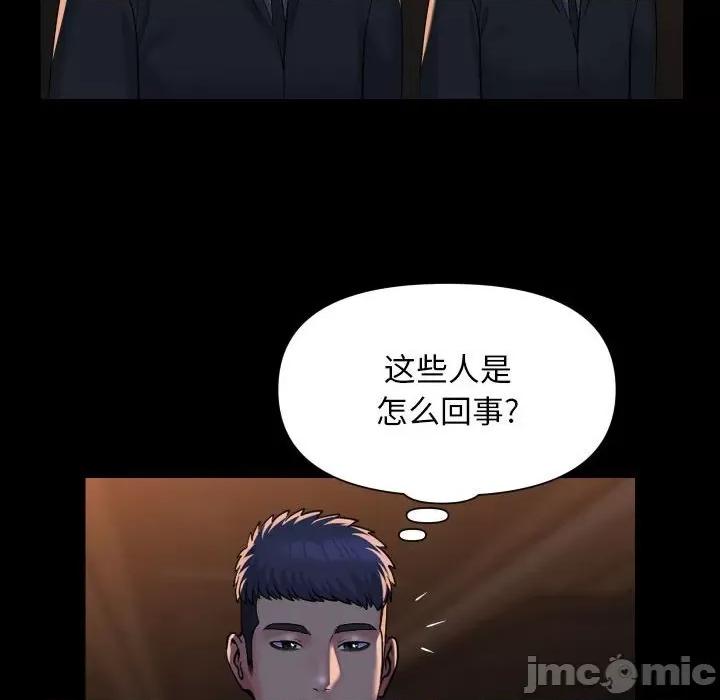 社区重建协会 敲开你的门-敲开你的门 第95话 第45页