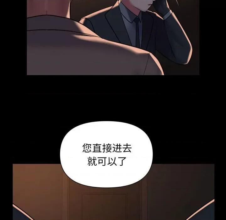 社区重建协会 敲开你的门-敲开你的门 第95话 第47页