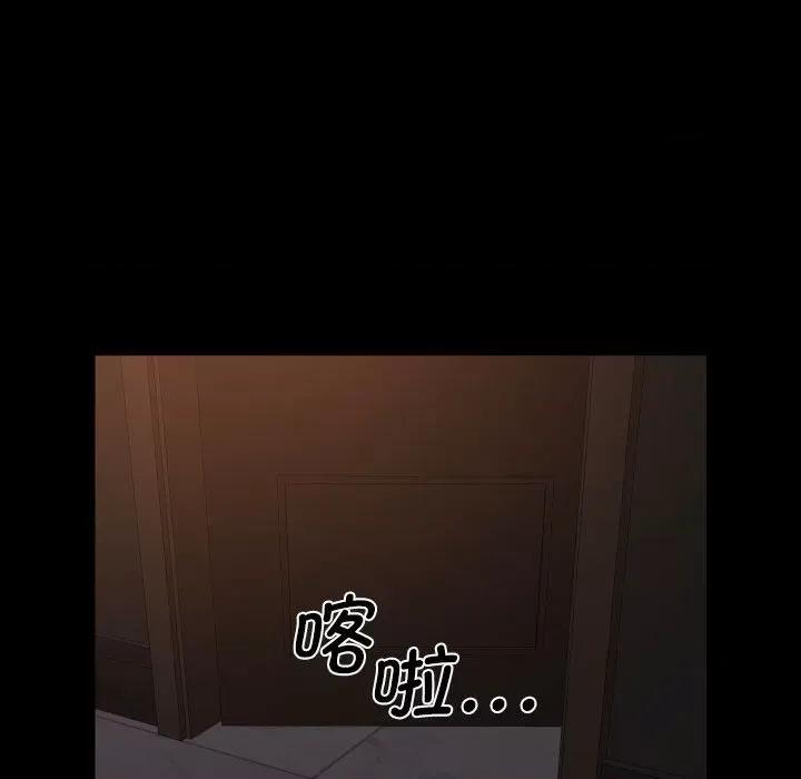 社区重建协会 敲开你的门-敲开你的门 第95话 第51页