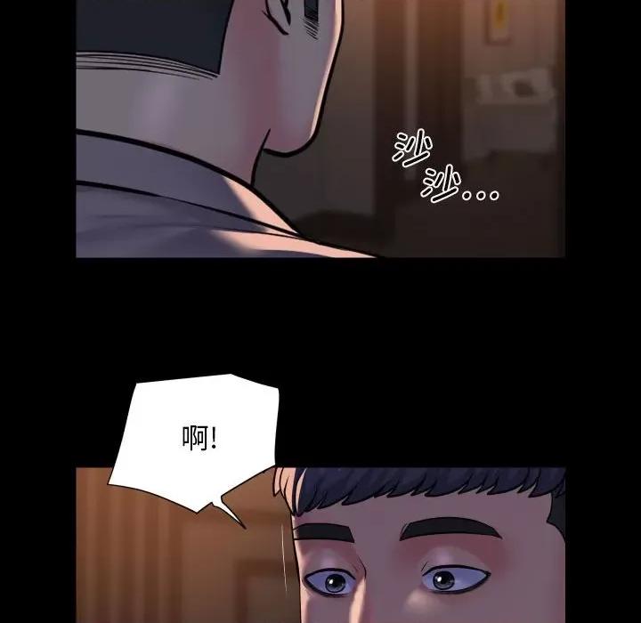 社区重建协会 敲开你的门-敲开你的门 第95话 第53页