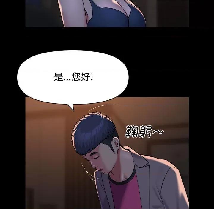社区重建协会 敲开你的门-敲开你的门 第95话 第57页