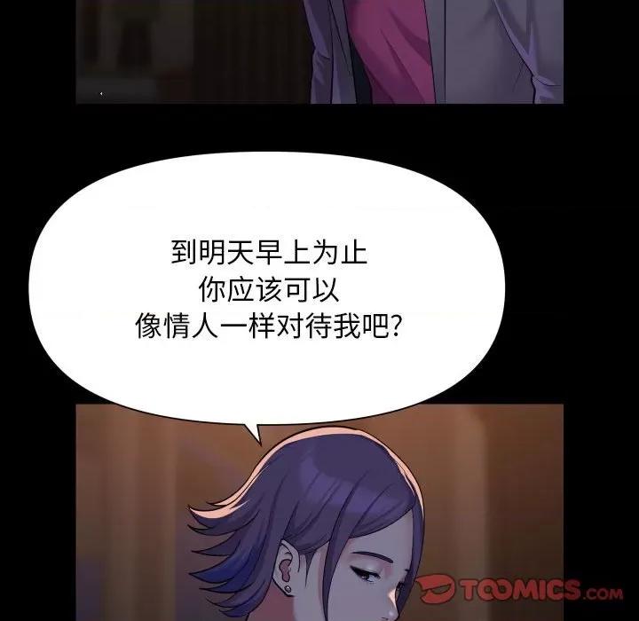社区重建协会 敲开你的门-敲开你的门 第95话 第58页