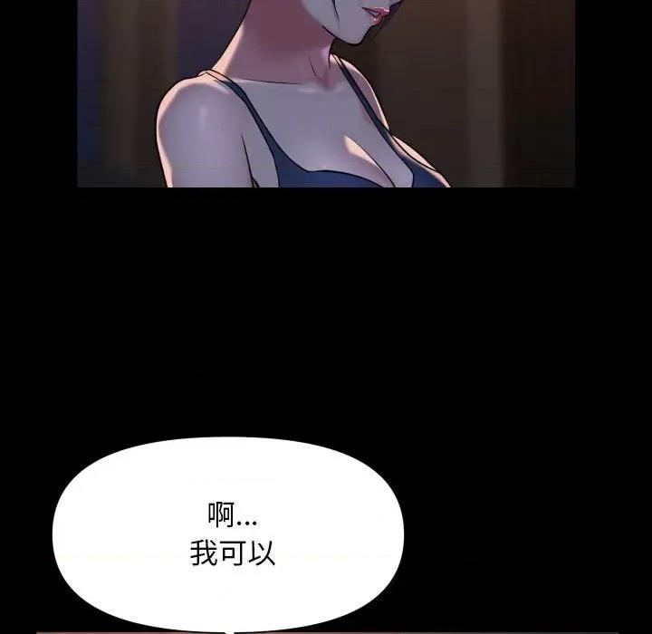 社区重建协会 敲开你的门-敲开你的门 第95话 第59页
