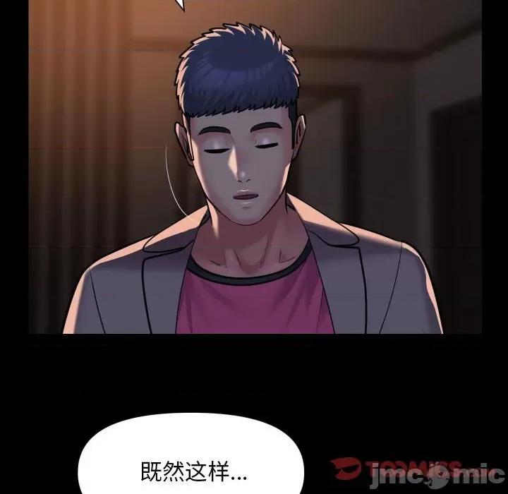 社区重建协会 敲开你的门-敲开你的门 第95话 第60页