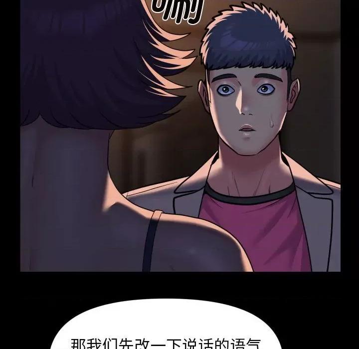 社区重建协会 敲开你的门-敲开你的门 第95话 第63页