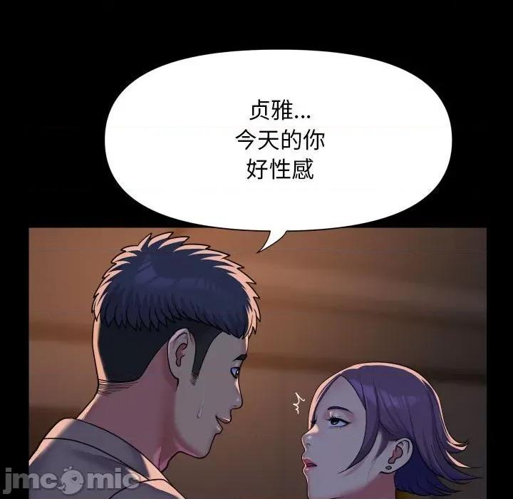 社区重建协会 敲开你的门-敲开你的门 第95话 第65页