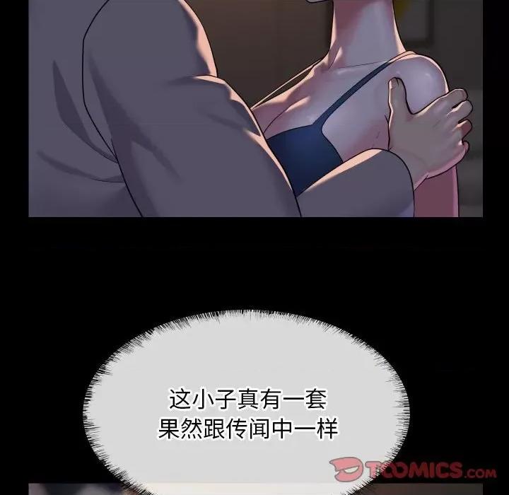 社区重建协会 敲开你的门-敲开你的门 第95话 第66页