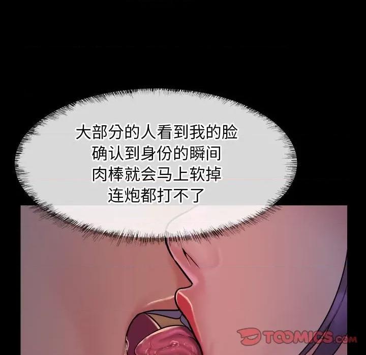 社区重建协会 敲开你的门-敲开你的门 第95话 第68页