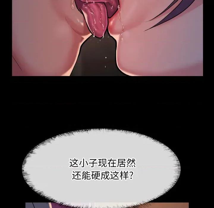 社区重建协会 敲开你的门-敲开你的门 第95话 第69页