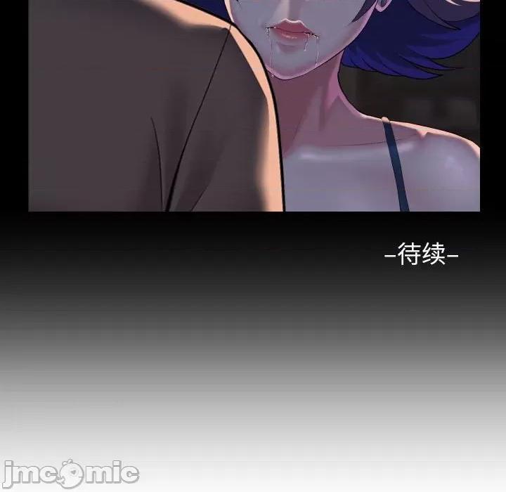 社区重建协会 敲开你的门-敲开你的门 第95话 第75页