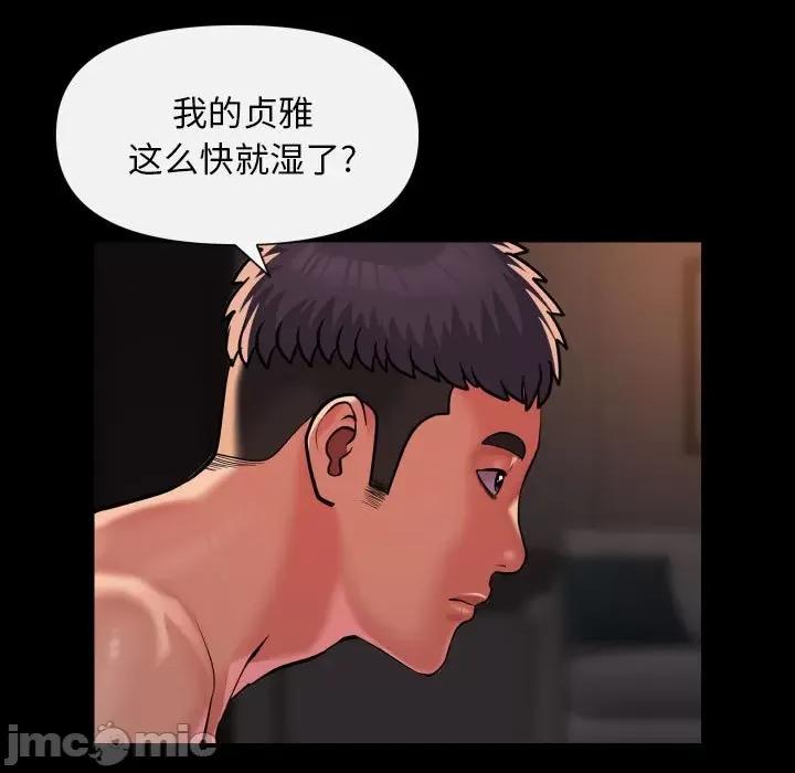 社区重建协会 敲开你的门-敲开你的门 第96话 第5页