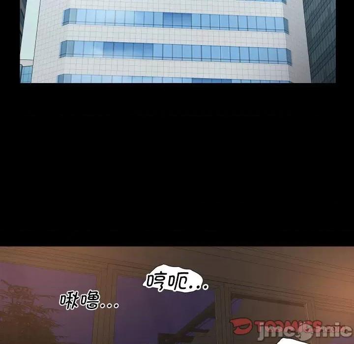 社区重建协会 敲开你的门-敲开你的门 第96话 第10页