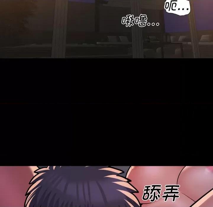 社区重建协会 敲开你的门-敲开你的门 第96话 第11页