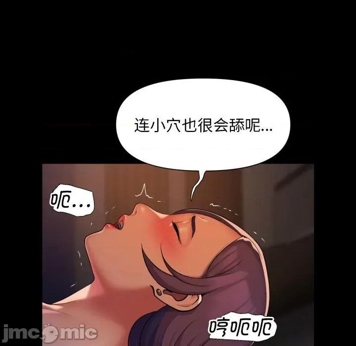 社区重建协会 敲开你的门-敲开你的门 第96话 第15页